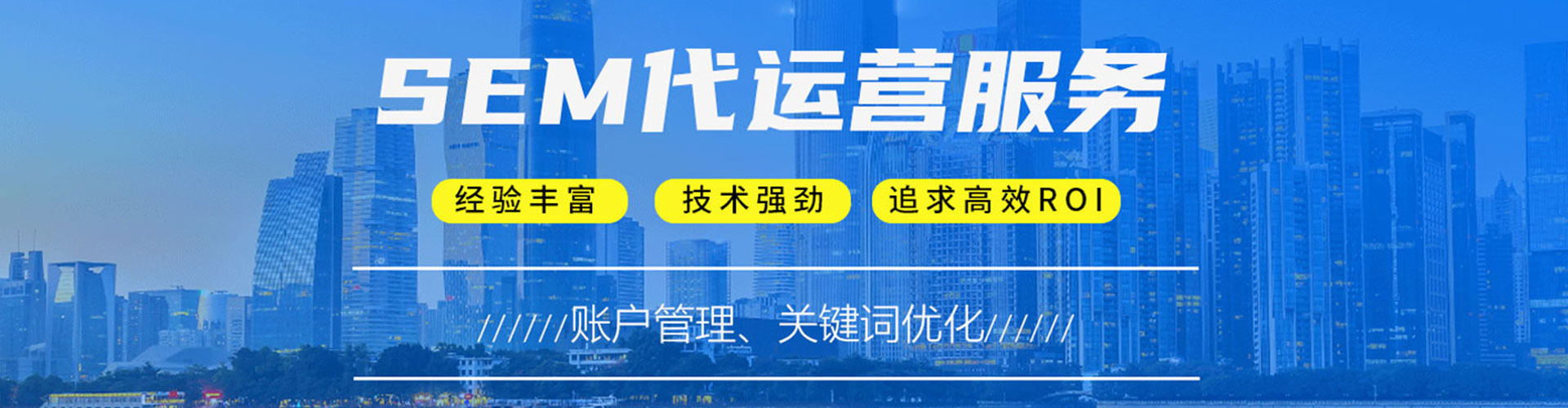 卡若竞价代运营